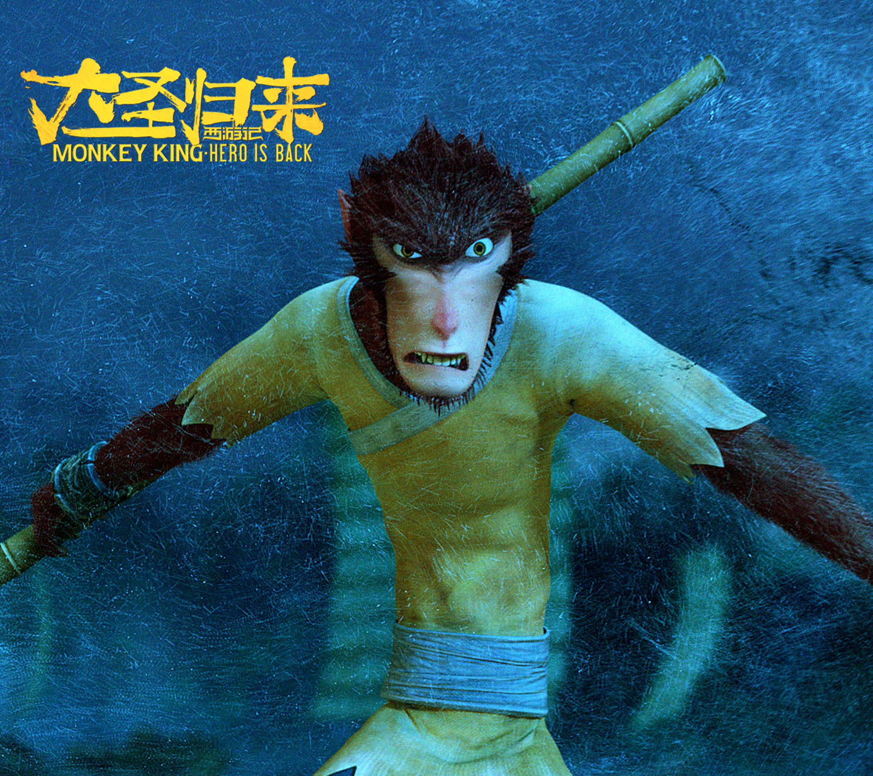 大圣归来_2880x2560_超清滚动壁纸第二张