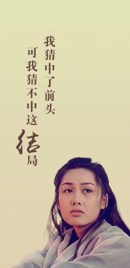 大话西游手机壁纸