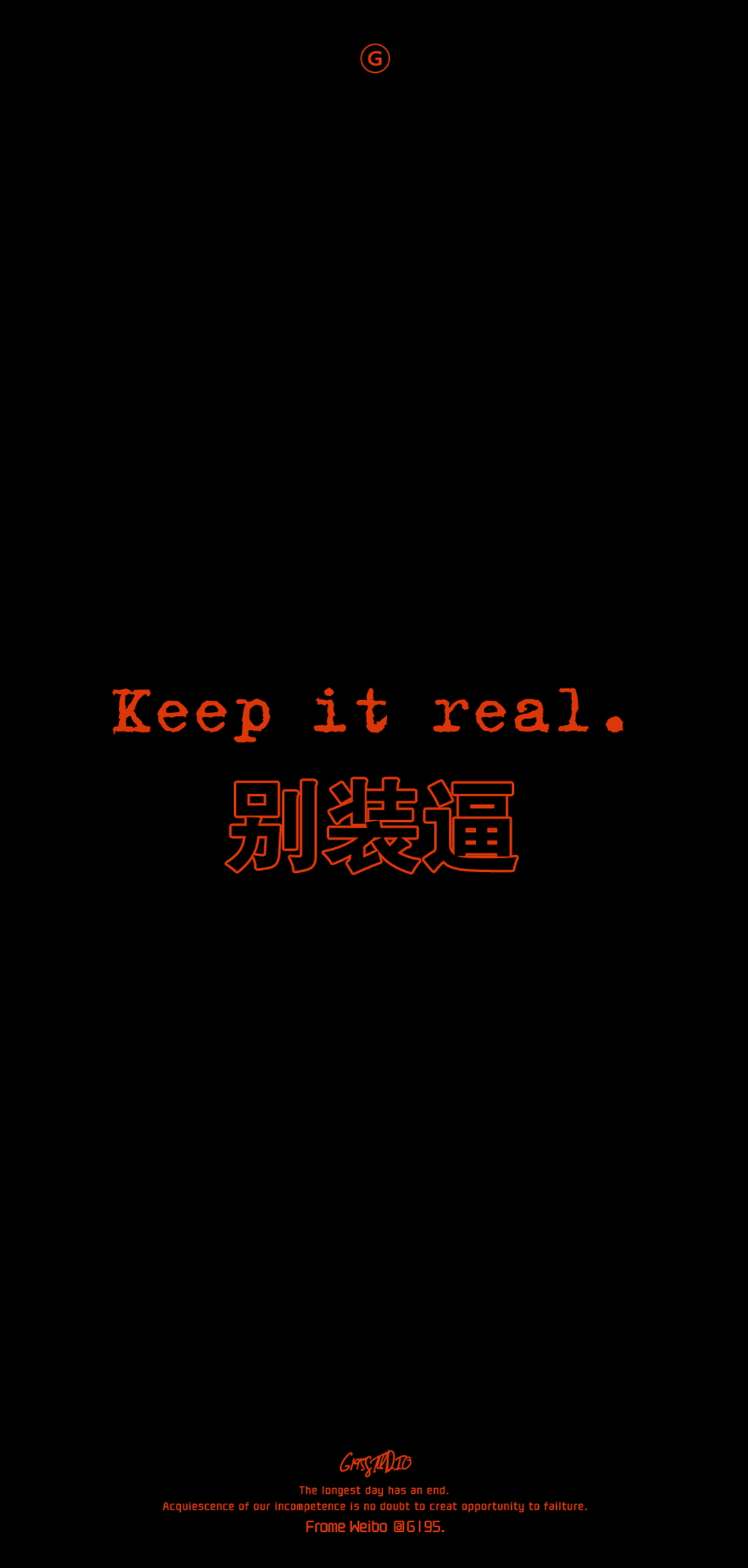 低调不装逼的壁纸