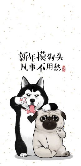 iPhone XS Max, iPhone XS, iPhone X, iPhone XR手机壁纸-二哈