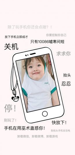 iPhone XS Max, iPhone XS, iPhone X, iPhone XR壁纸-可爱文字