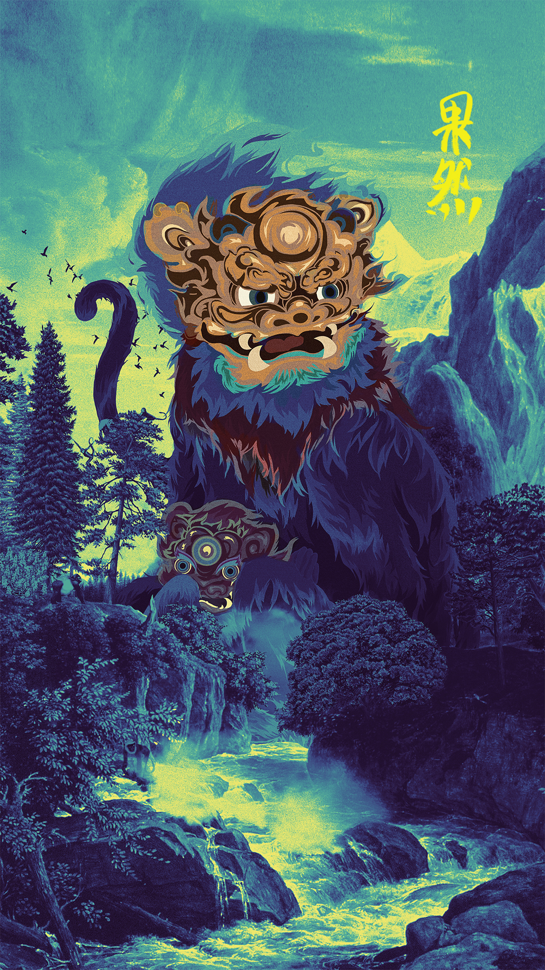 小米MIX 3神兽守护主题壁纸