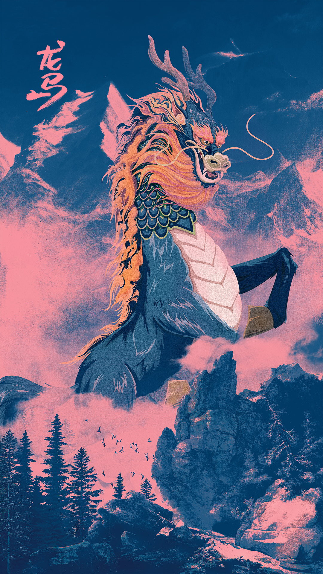 小米MIX 3神兽守护主题壁纸下载