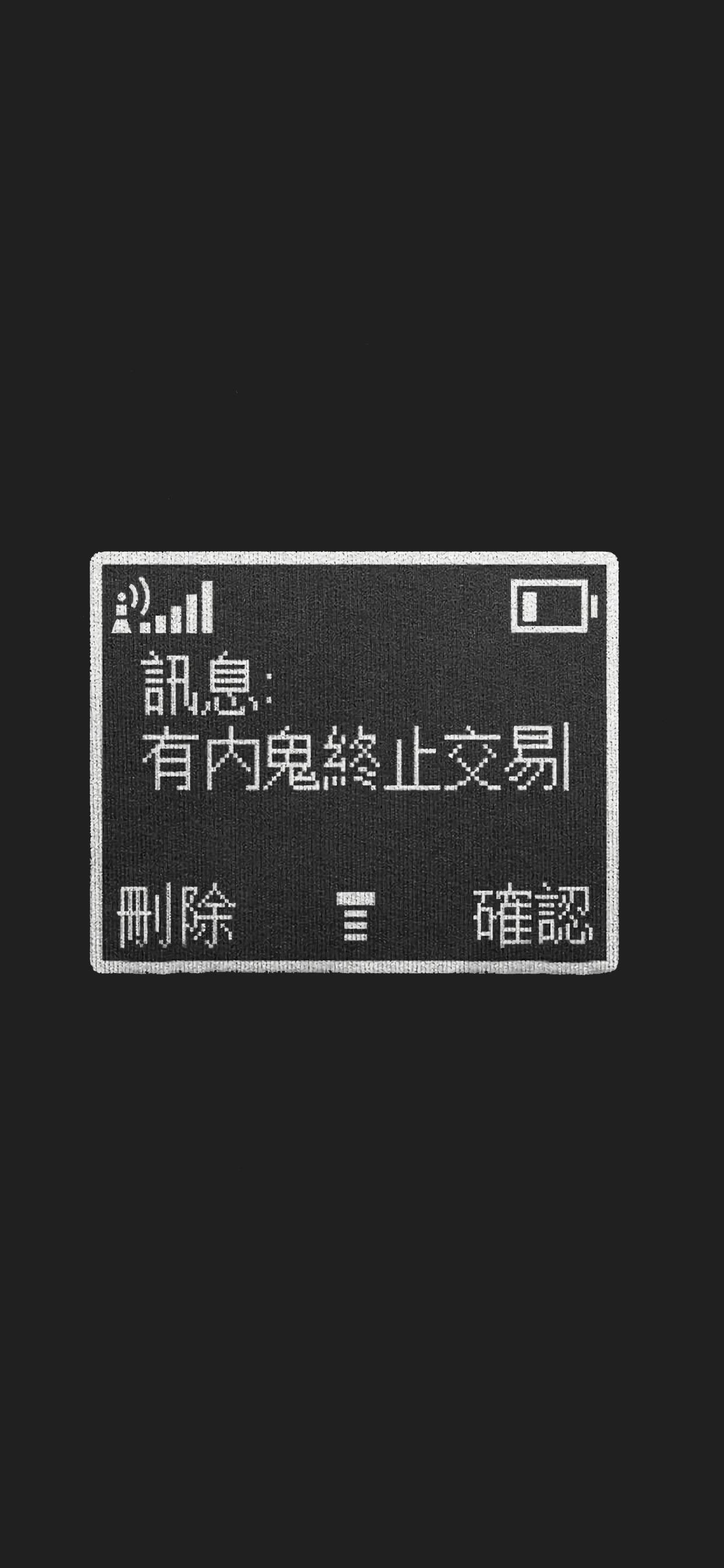 诺基亚-有内鬼，终止交易文字壁纸