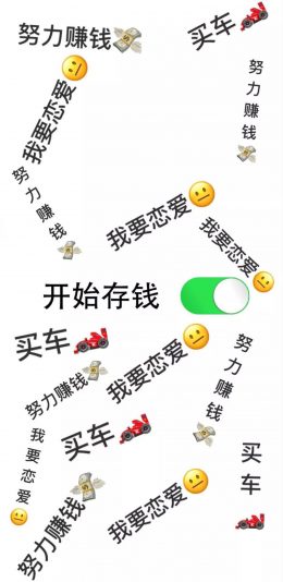 手机文字壁纸