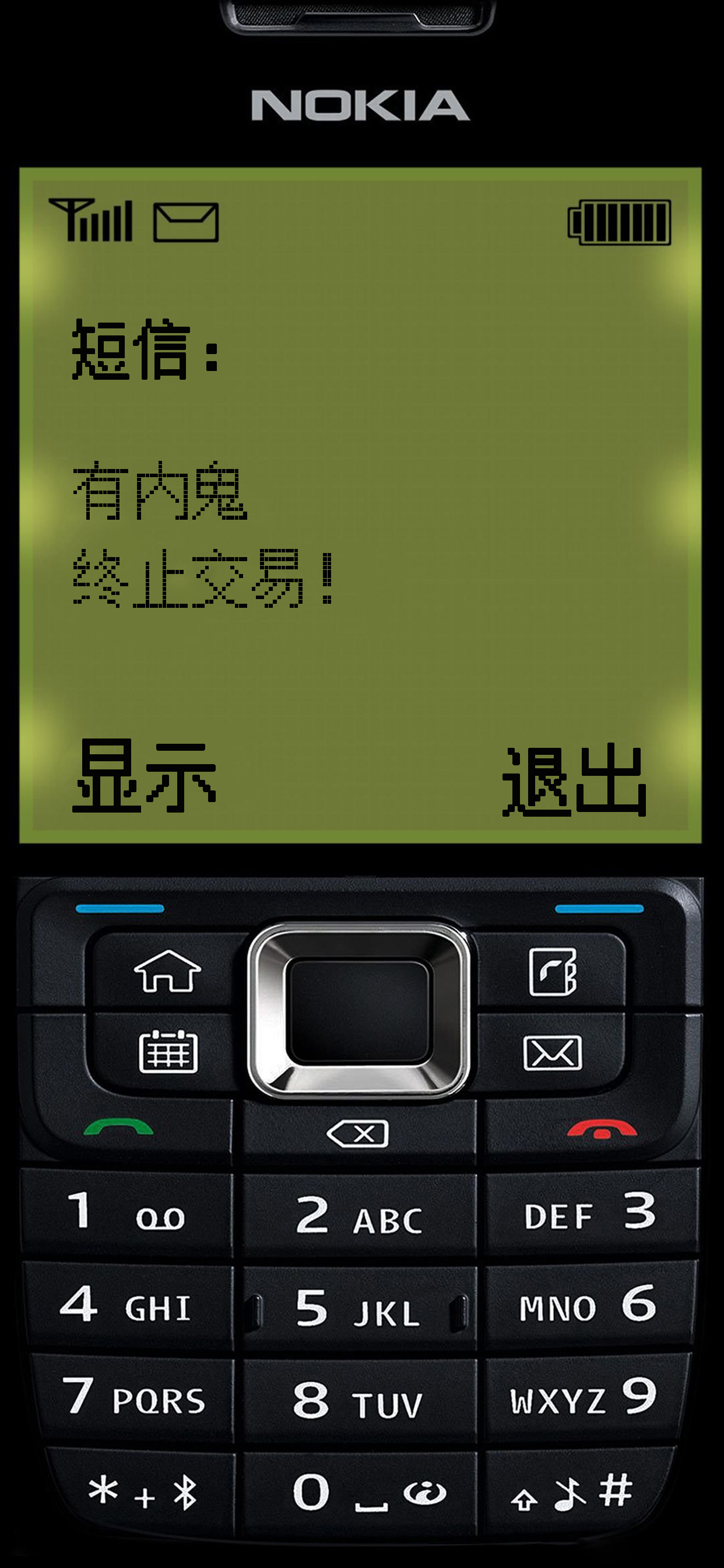 NOKIA有内鬼终止交易