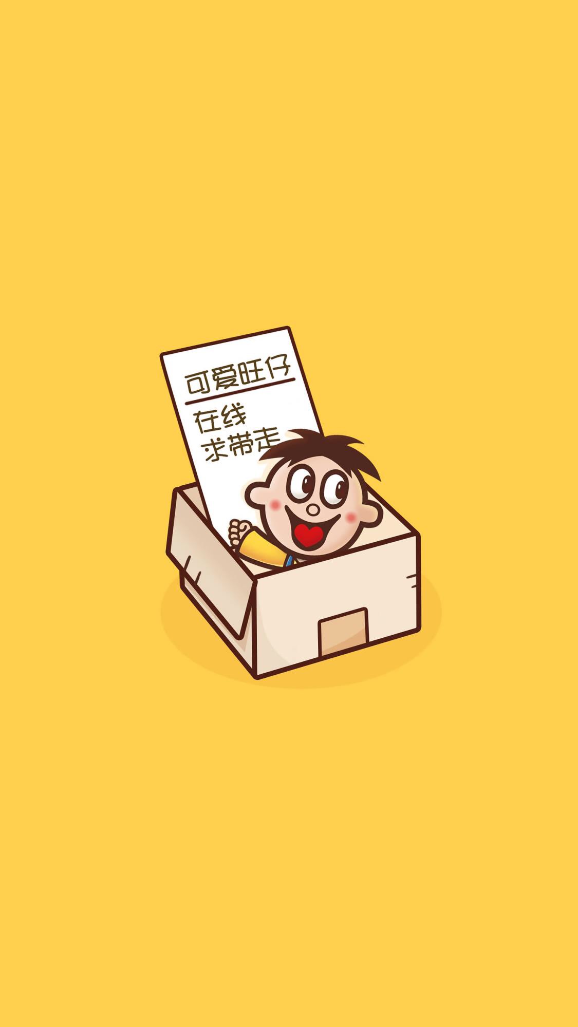 可爱的旺仔头像壁纸