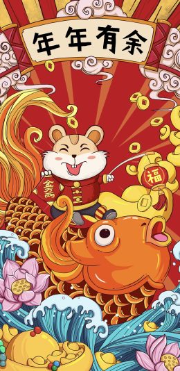 鼠年壁纸