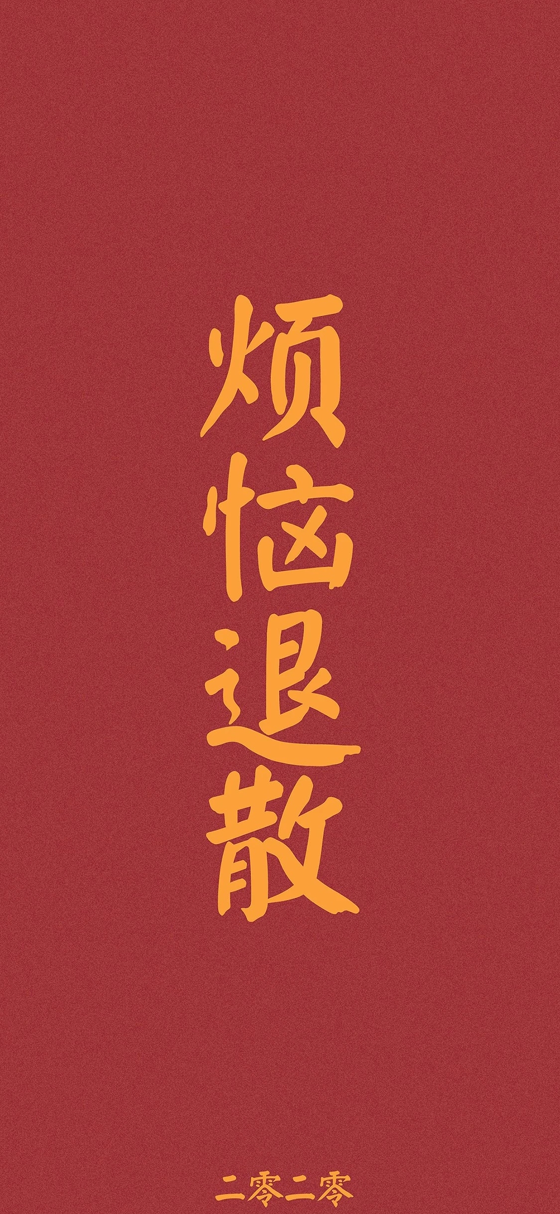 解压