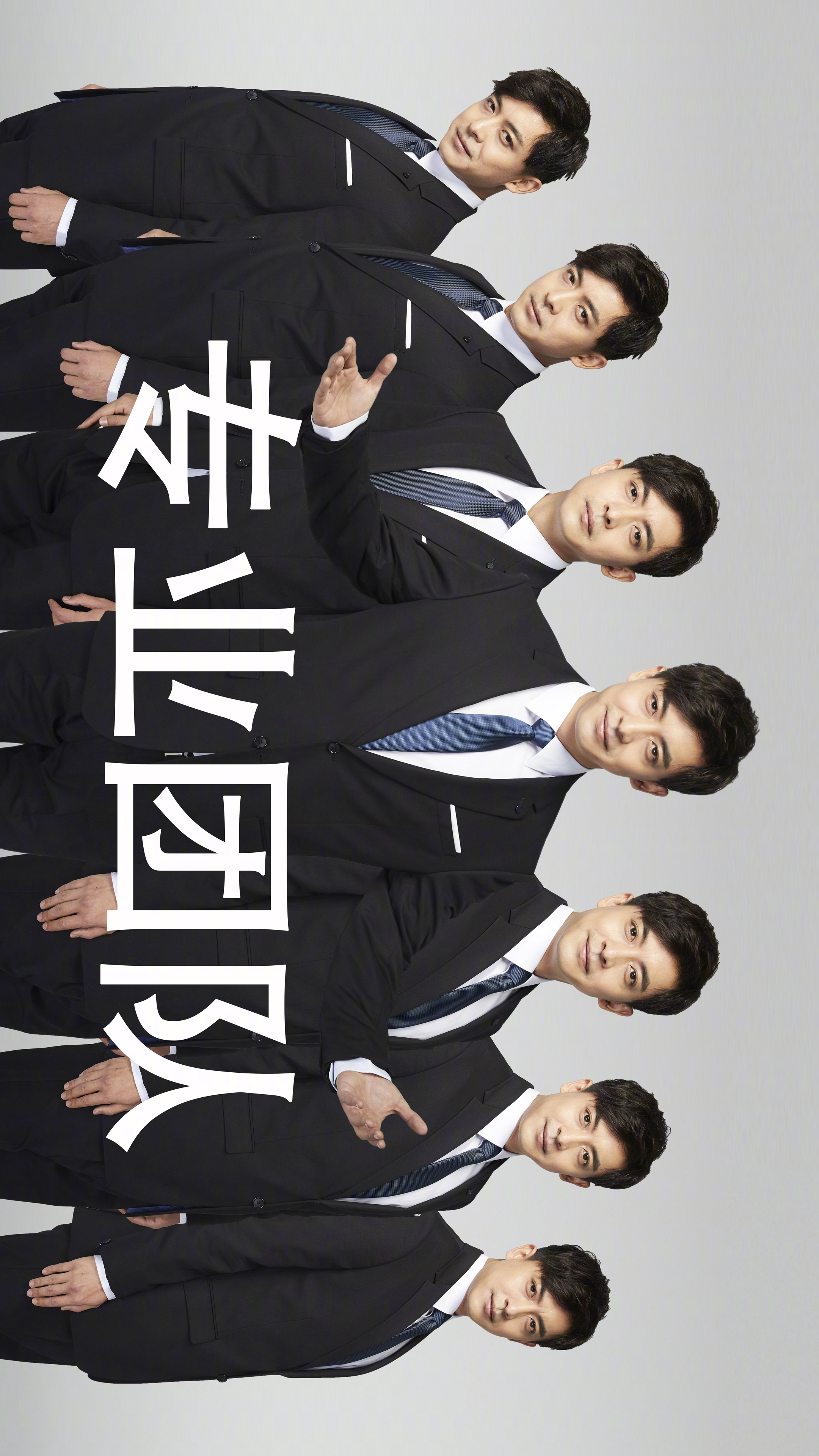 爱情公寓5张伟专业团队4k手机壁纸竖屏2160×3840