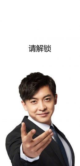 张伟锁屏壁纸