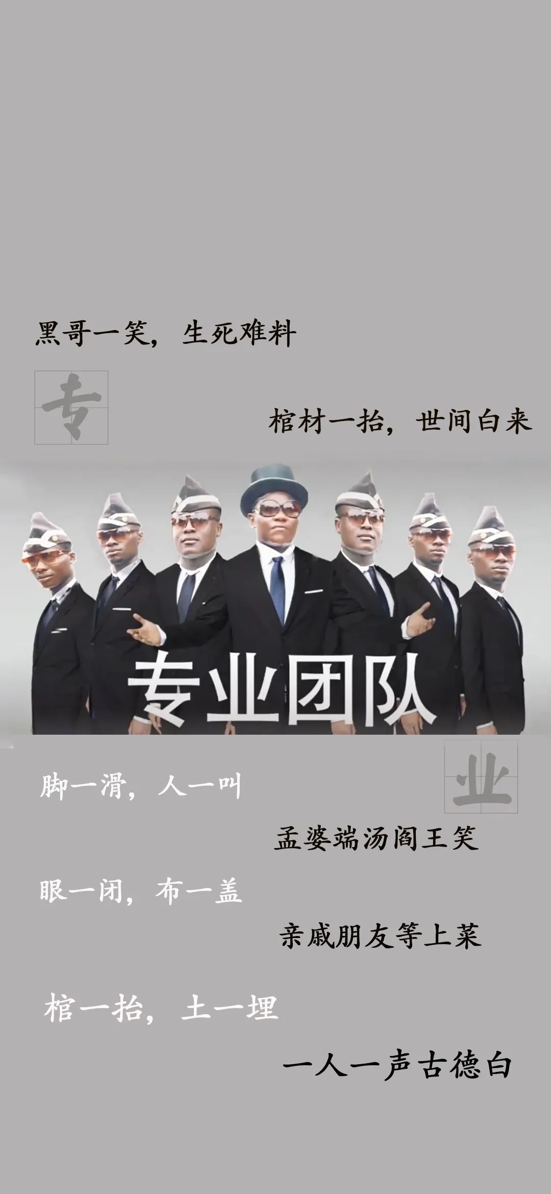 专业团队