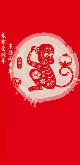 猴年大吉