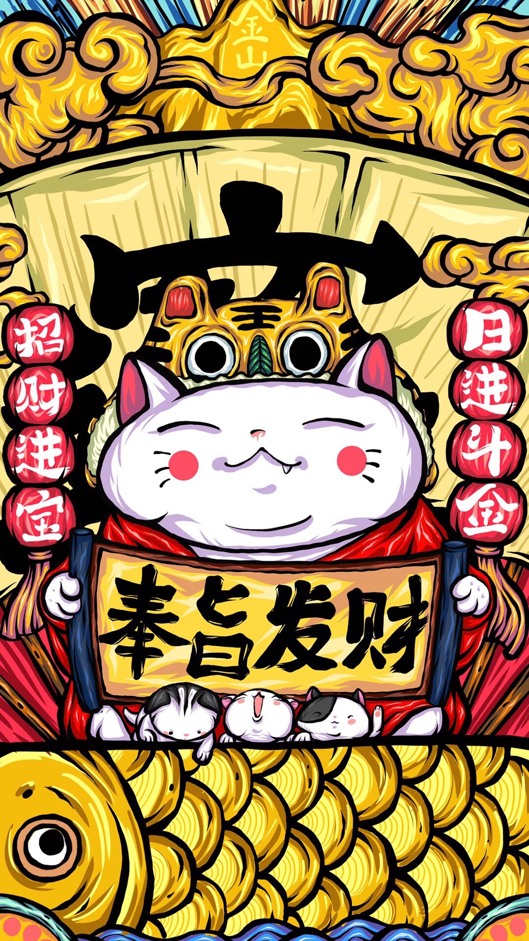 发财