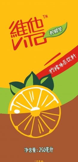 维他
