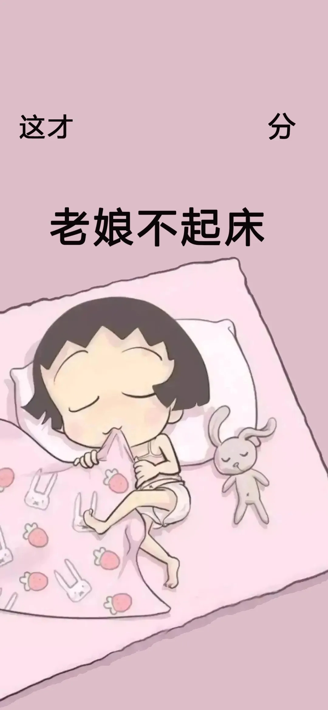 壁纸