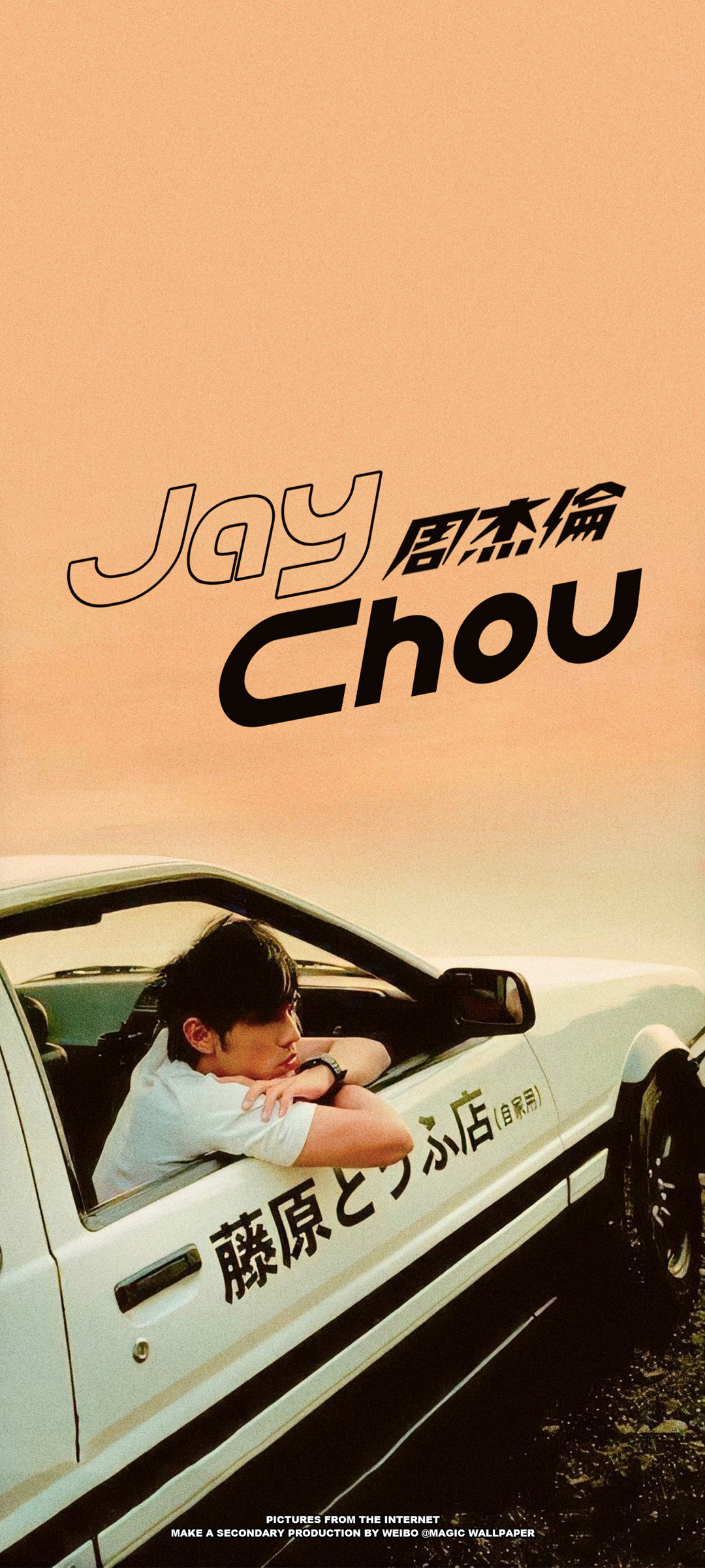 周杰伦手机壁纸