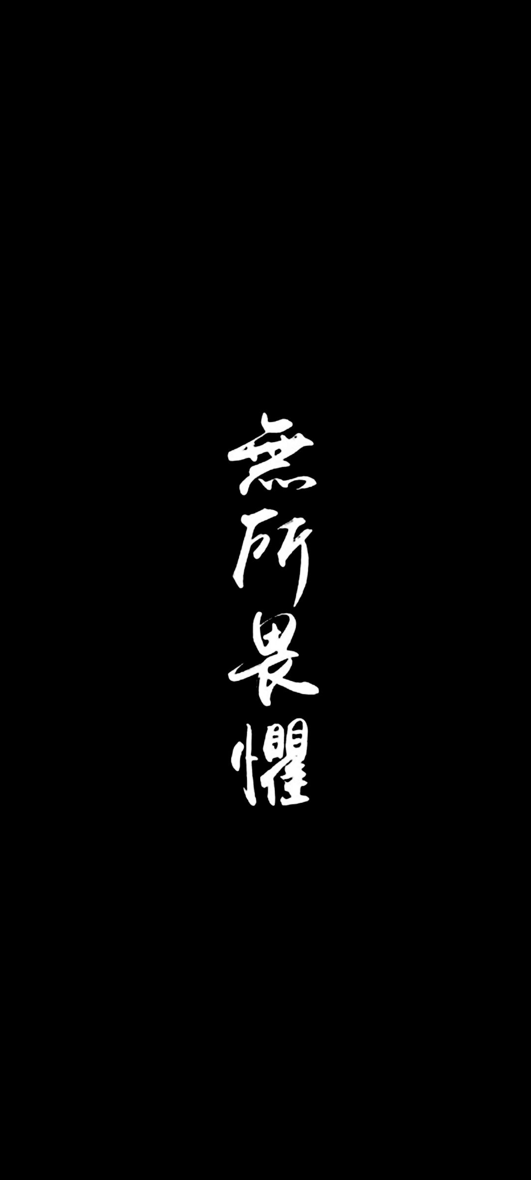 励志
