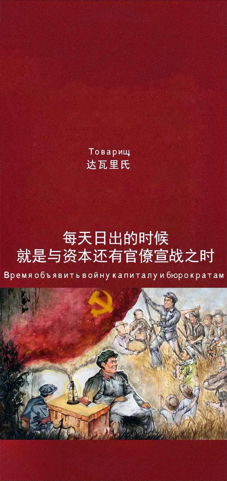工农联盟万岁