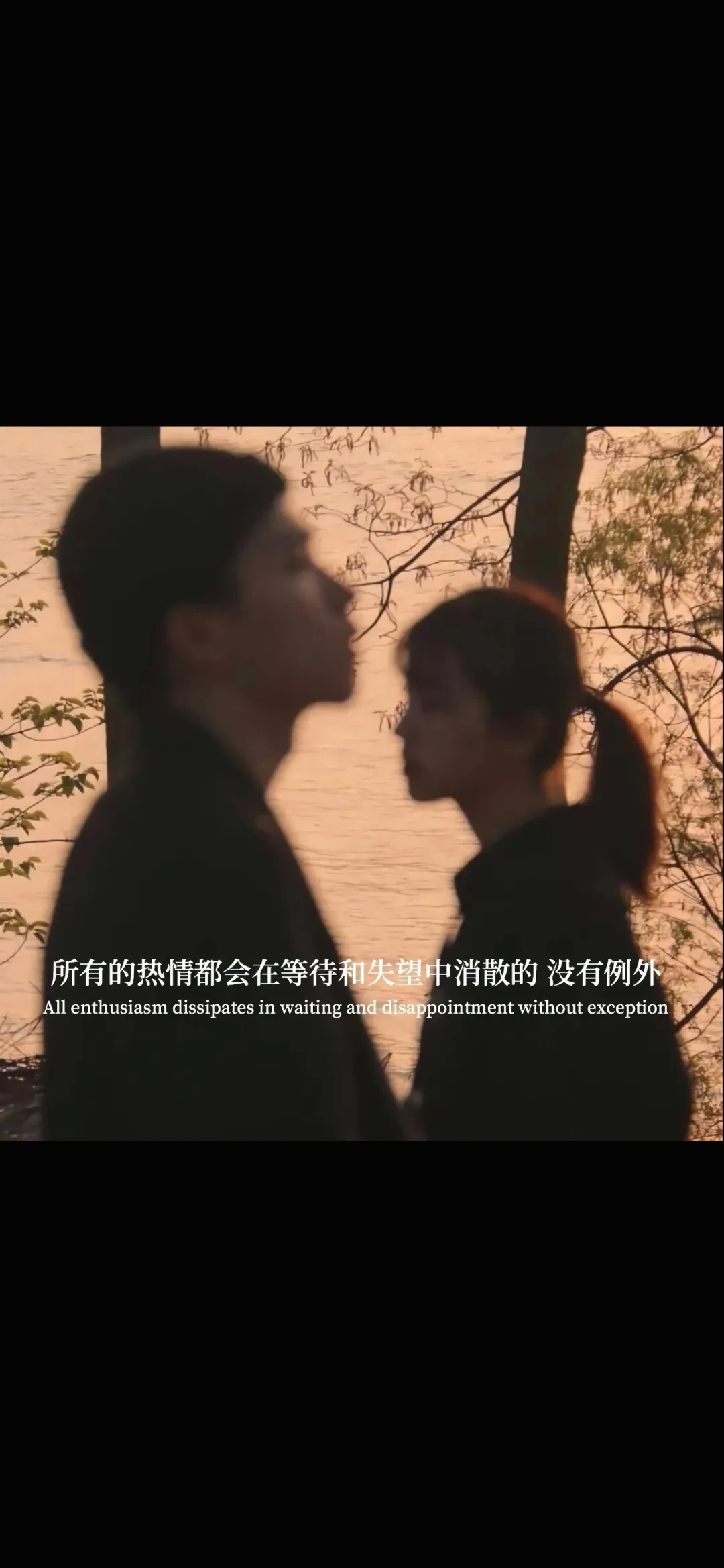爱情 文字 手机壁纸