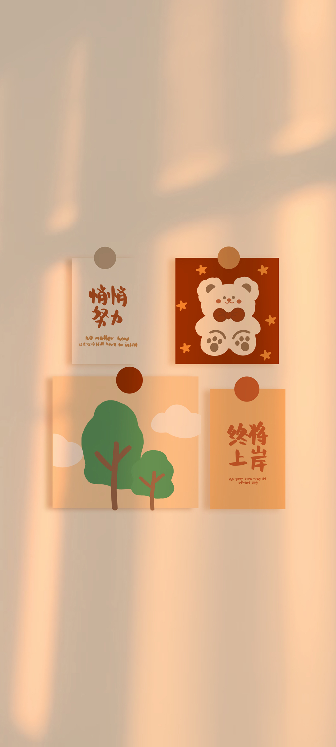 悄悄努力终将上岸 正能量文字手机壁纸