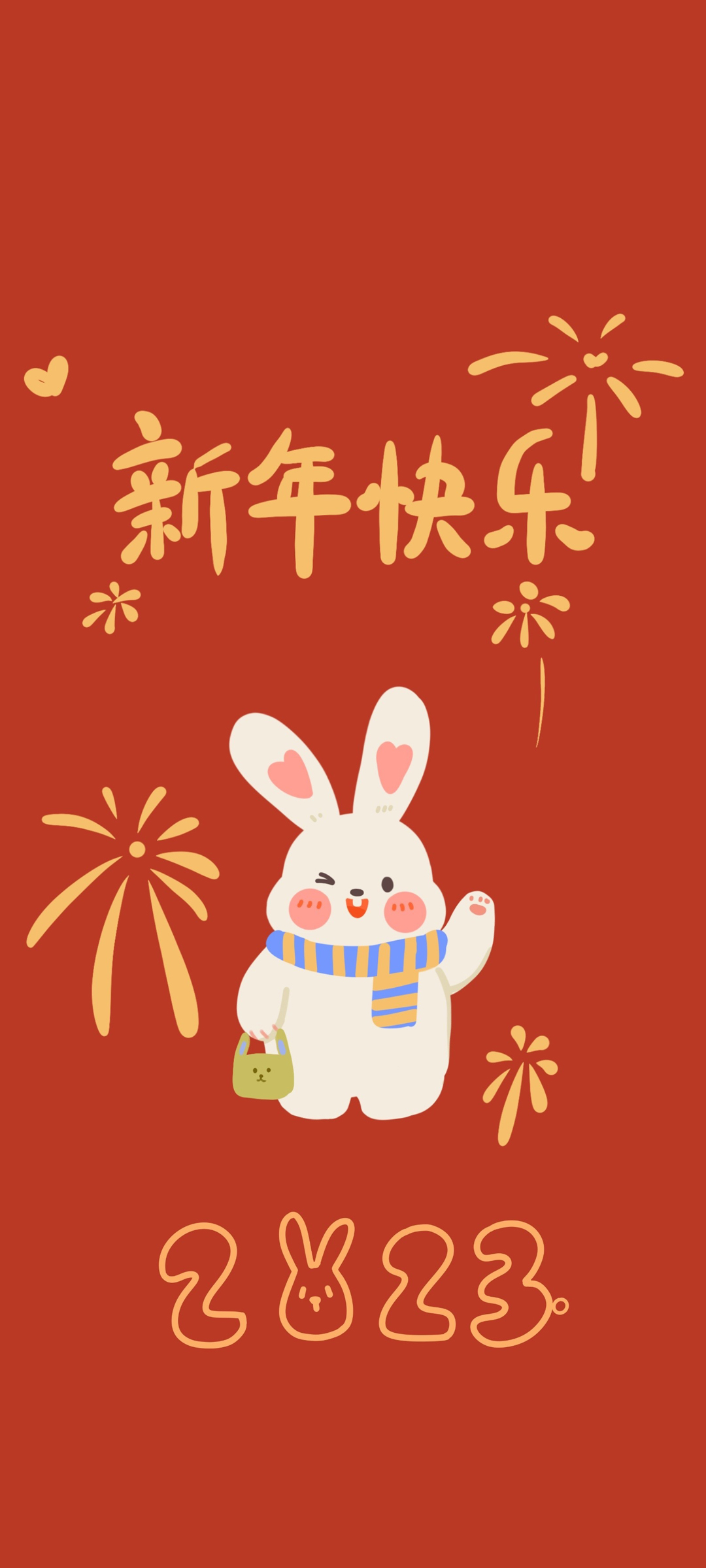 新年快乐 2023 可爱 兔年 喜庆 手机 高清 壁纸