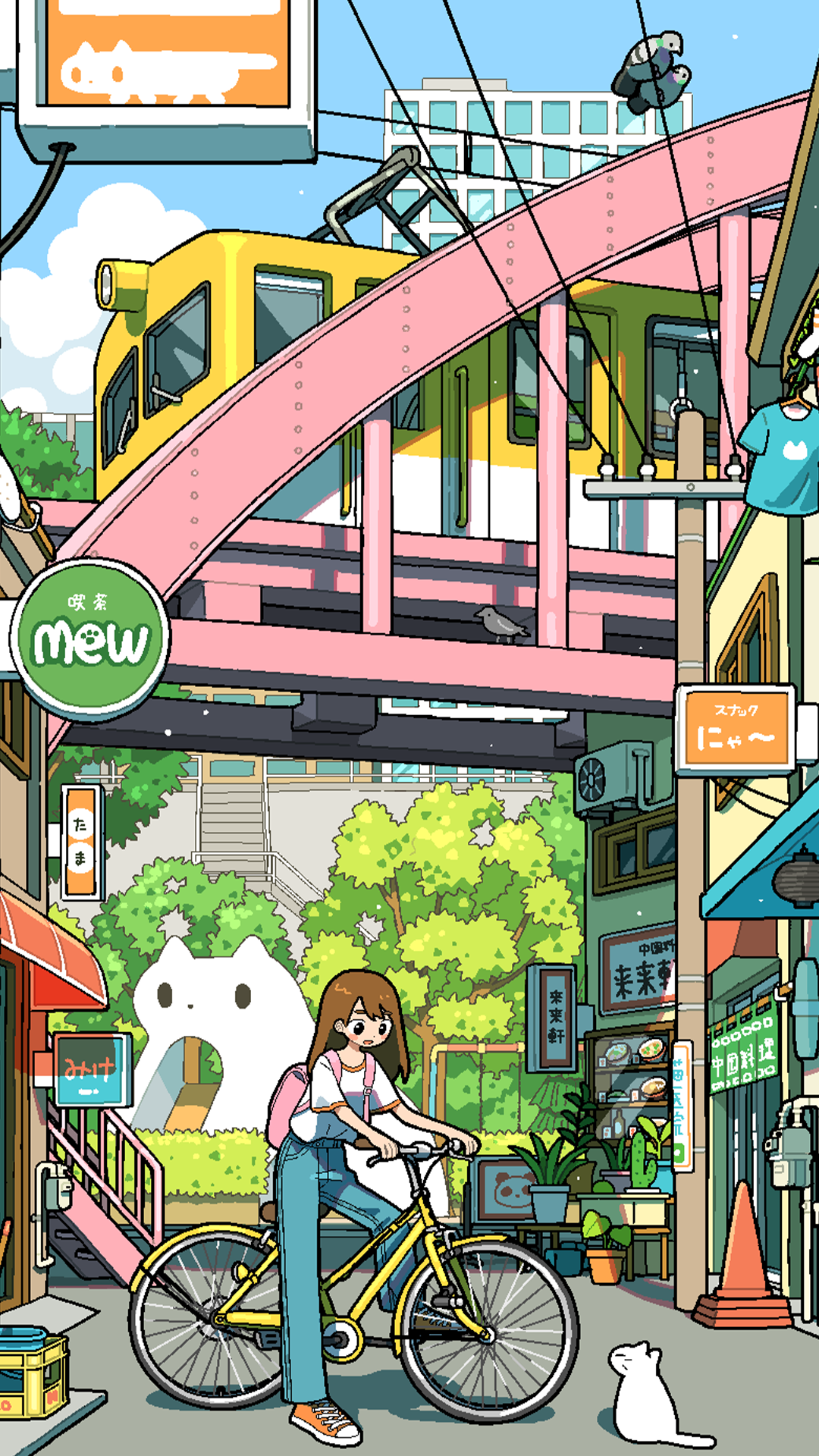 猫｜商店｜火车