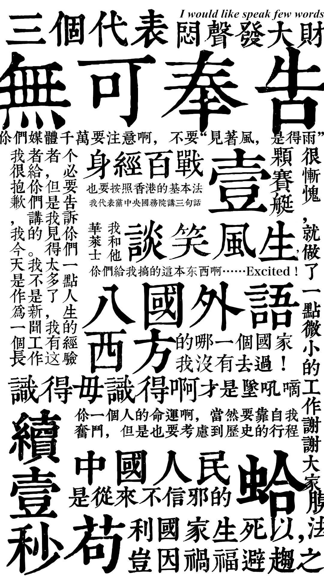 中国人｜白色背景｜纵向显示