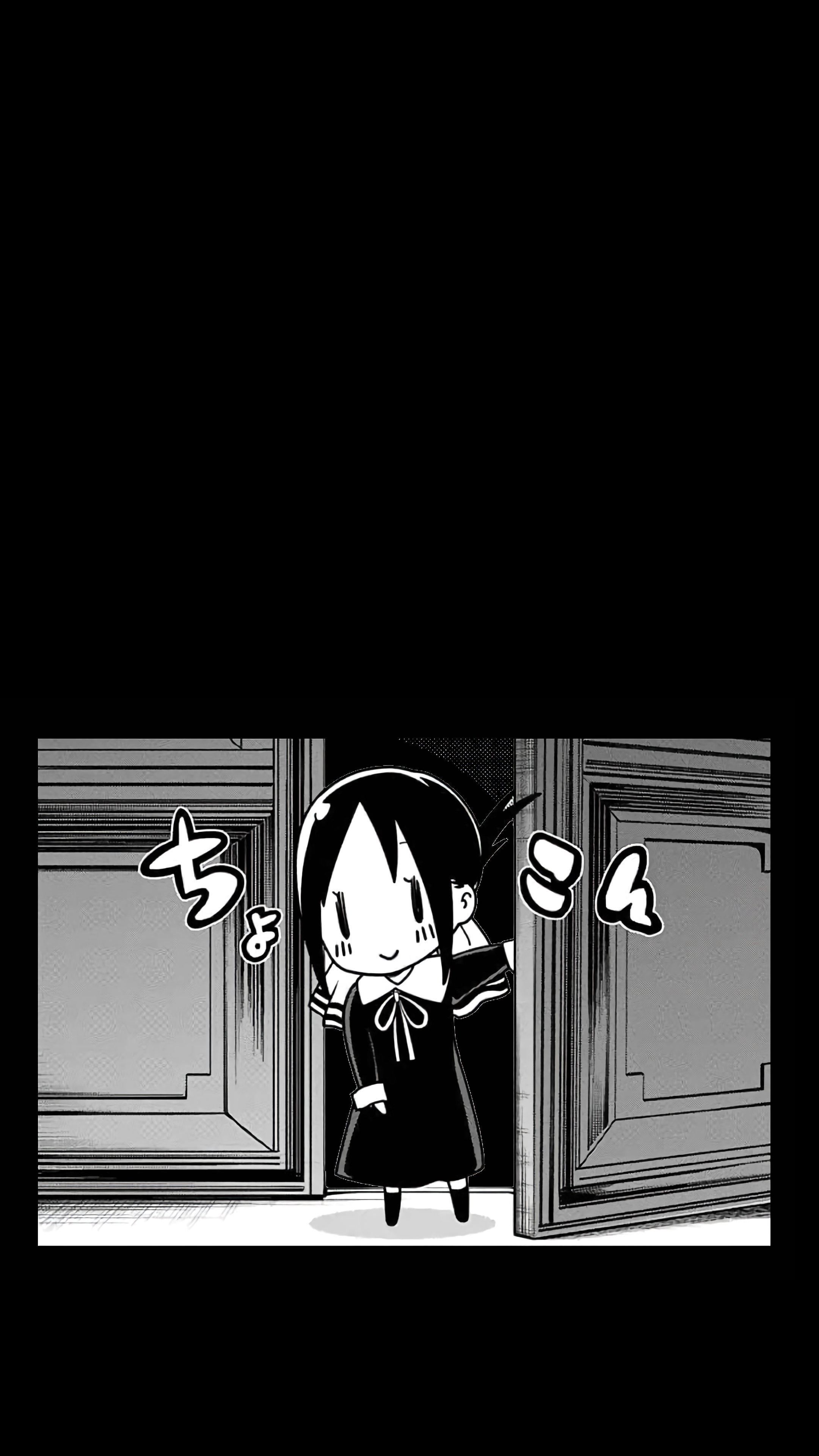 辉夜大人爱就是战争｜漫画｜纵向显示