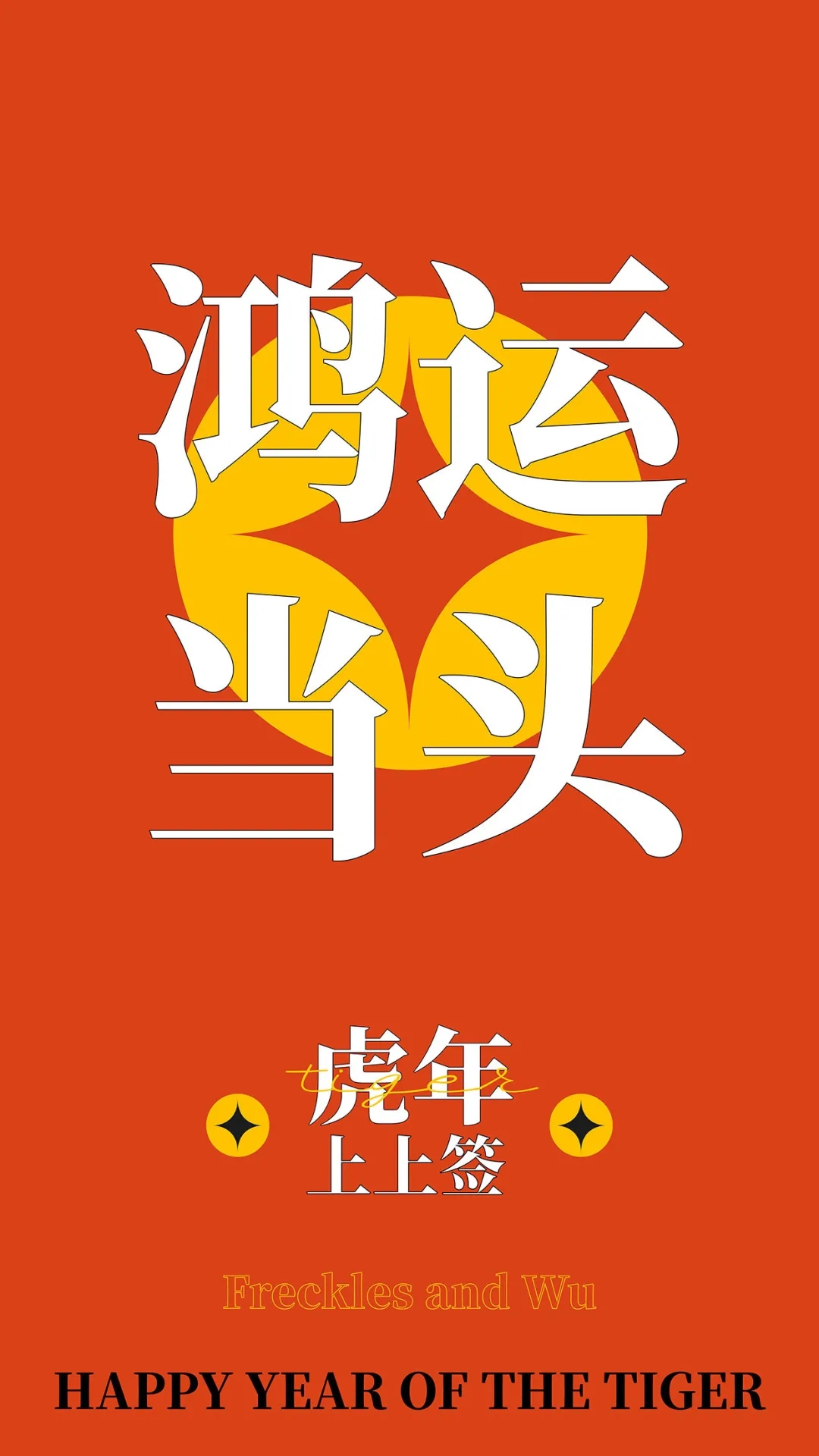 版式｜信｜红色背景