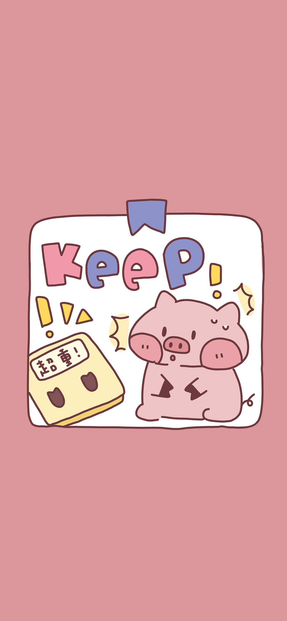 [2436×1125]keep 超重 猪 粉色 体重 称 苹果手机动漫壁纸图片