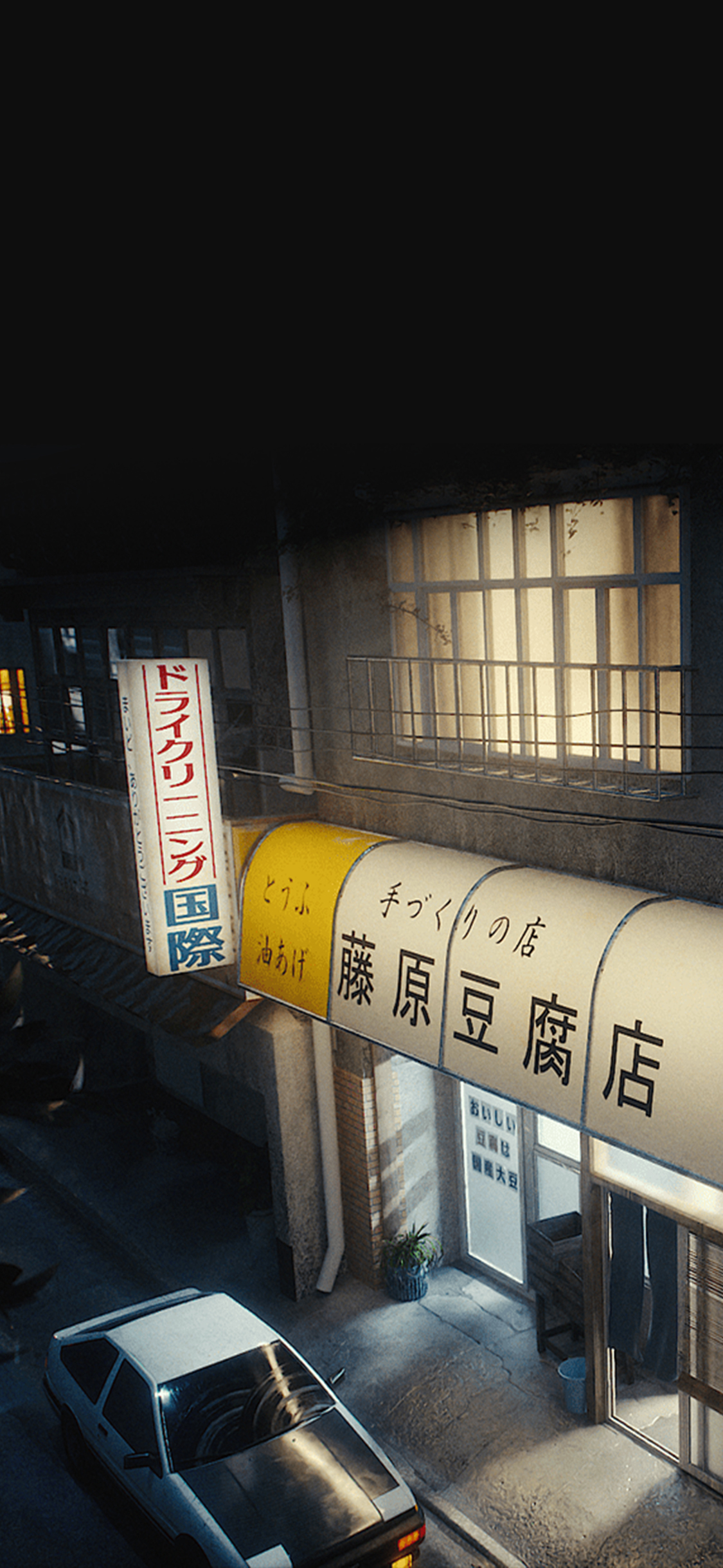 [2436×1125]一路向北 藤原豆腐店 插图 苹果手机动漫壁纸图片