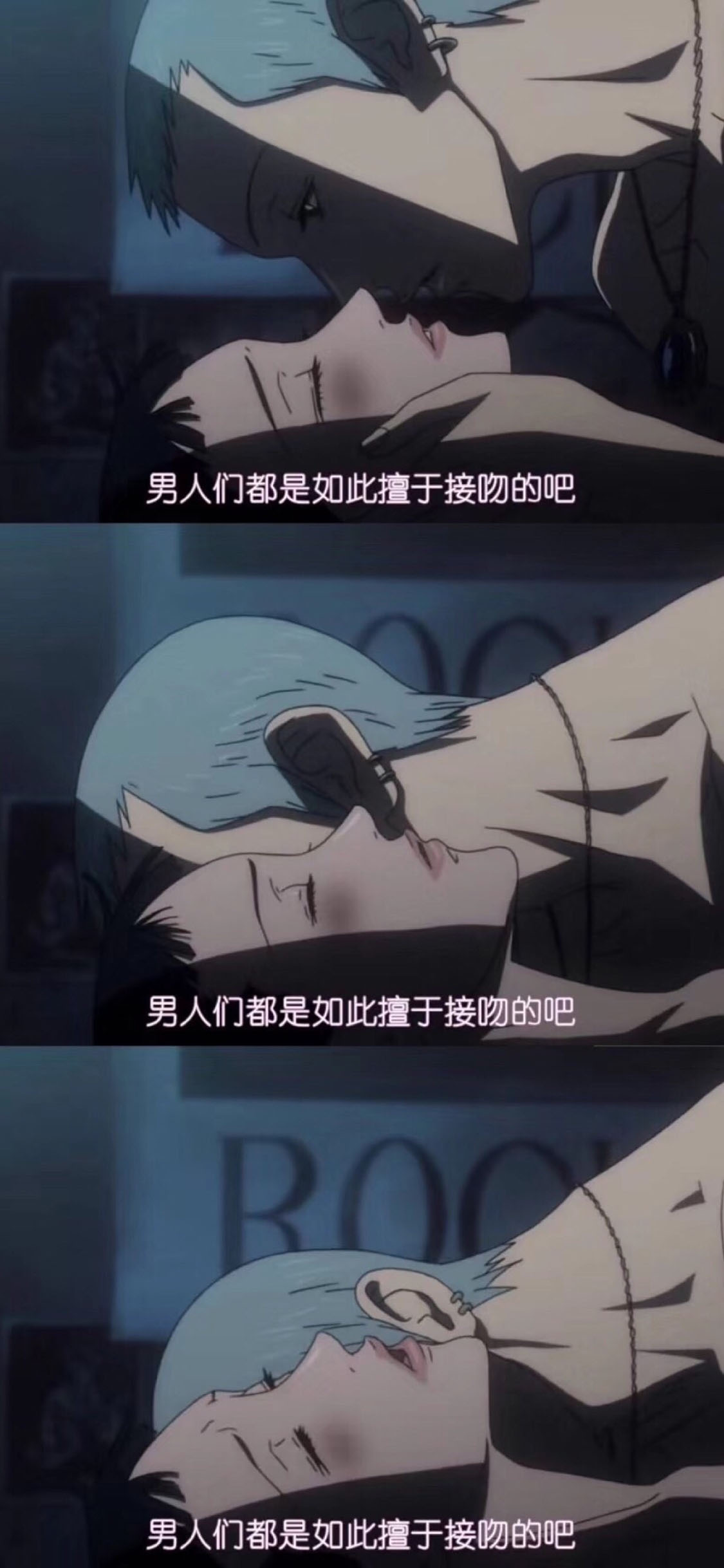 [2436×1125]二次元 拼接 男人都是如此擅于接吻的吧 苹果手机动漫壁纸图片