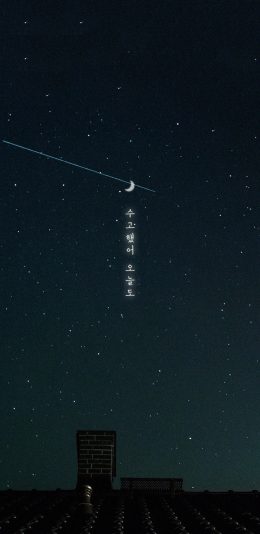 [2436x1125]动漫场景 星空夜景 韩文 月亮 苹果手机动漫壁纸图片