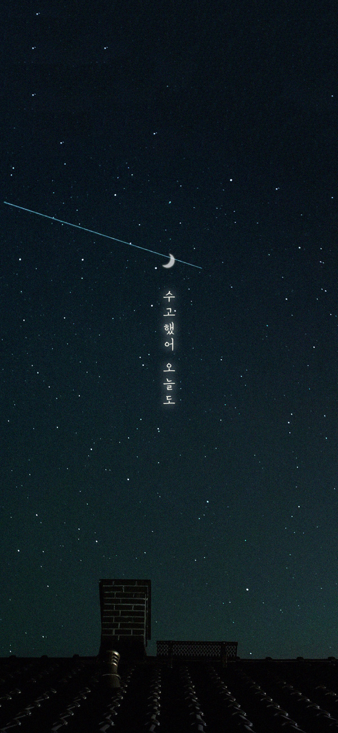 [2436×1125]动漫场景 星空夜景 韩文 月亮 苹果手机动漫壁纸图片