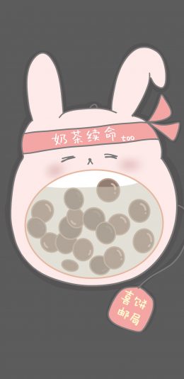 [2436x1125]卡通 兔子 奶茶续命（取自微博：寄喜饼给你喔） 苹果手机动漫壁纸图片