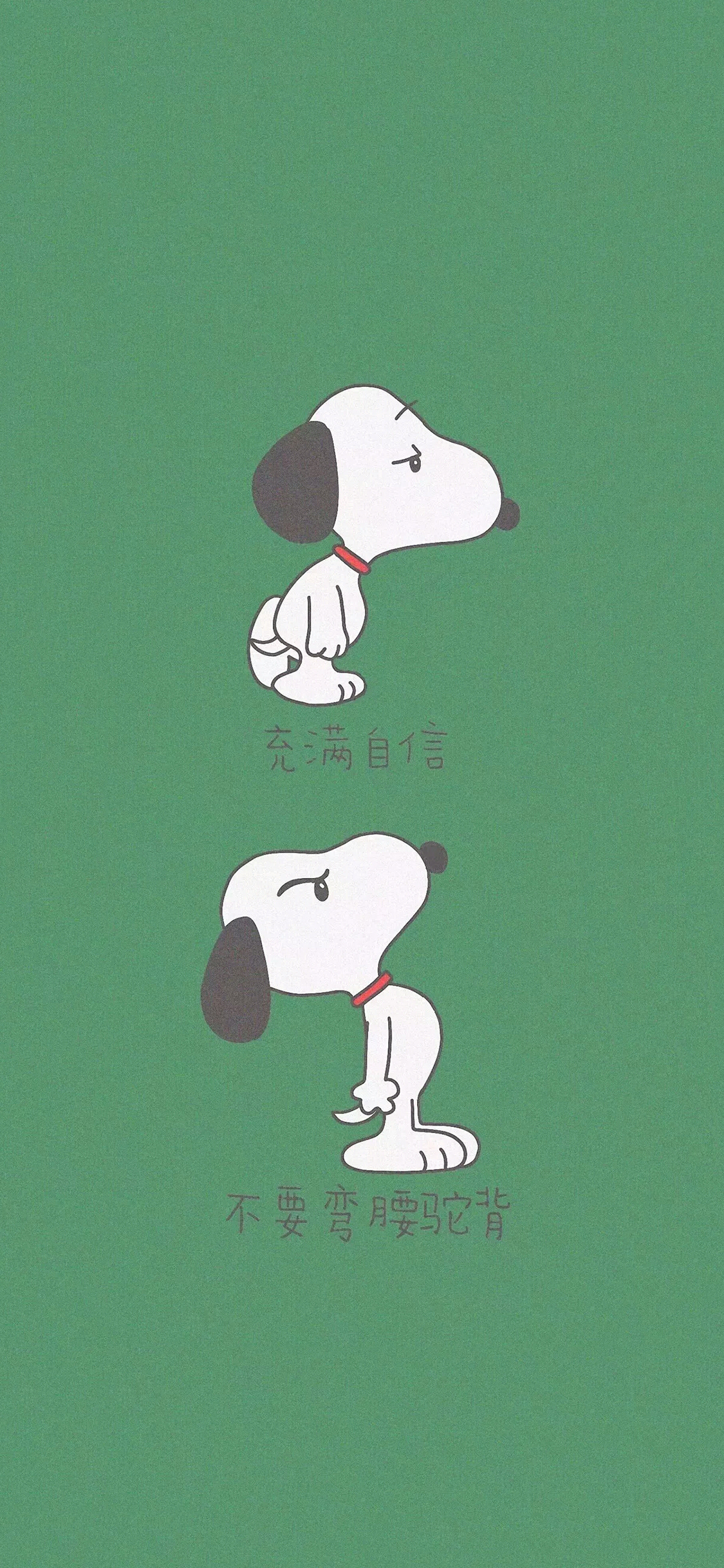 [2436×1125]卡通 史努比 充满自信 不要弯腰驼背 苹果手机动漫壁纸图片