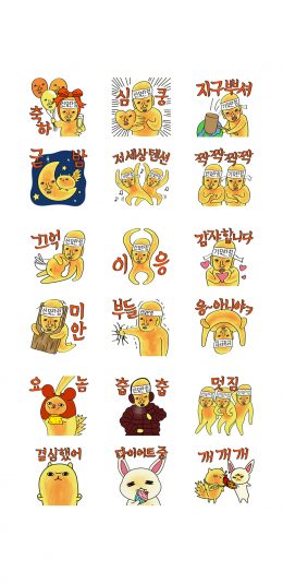 [2436x1125]卡通 小人 黄色 韩文 苹果手机动漫壁纸图片