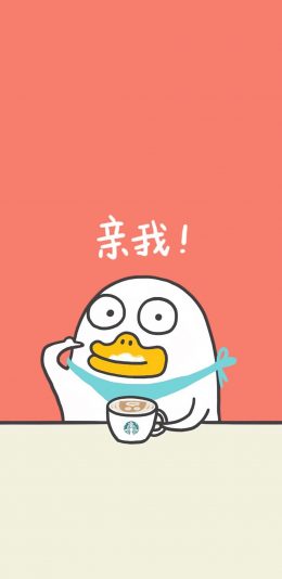[2436x1125]卡通 小刘鸭 表情 亲我 苹果手机动漫壁纸图片