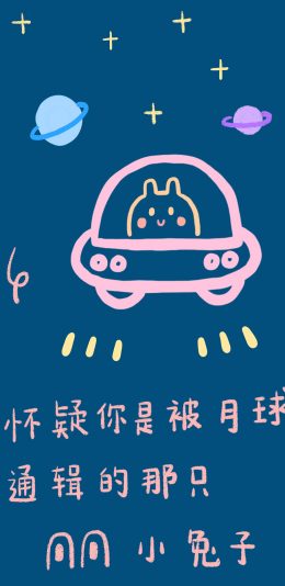 [2436x1125]卡通 怀疑你是被月亮通缉的那只小兔子 苹果手机动漫壁纸图片