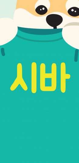 [2436x1125]卡通 插图 柴犬 韩文 苹果手机动漫壁纸图片