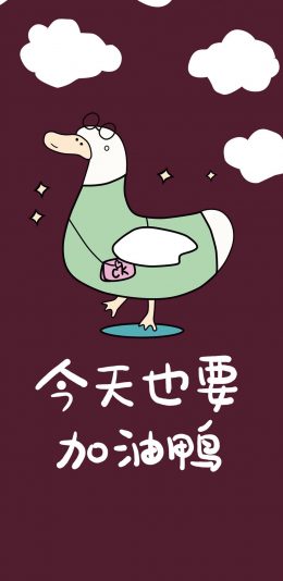[2436x1125]卡通 鸭子 今天也要加油鸭 苹果手机动漫壁纸图片