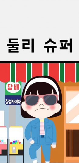 [2436x1125]卡通女孩 短发 墨镜 社会 韩文 苹果手机动漫壁纸图片