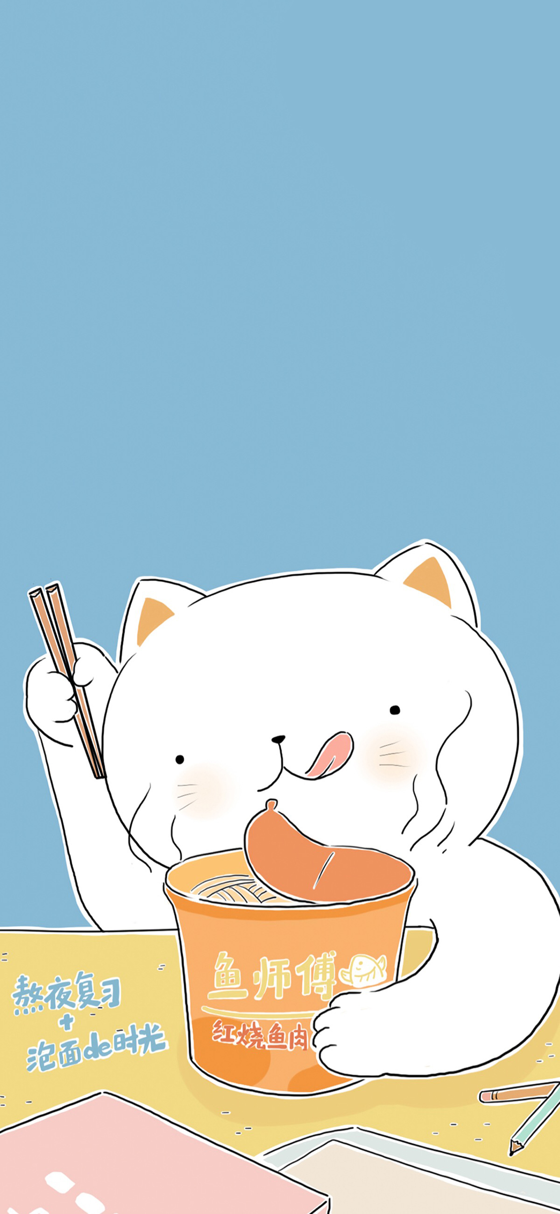 [2436×1125]卡通猫咪 鱼师傅 泡面的时光 苹果手机动漫壁纸图片
