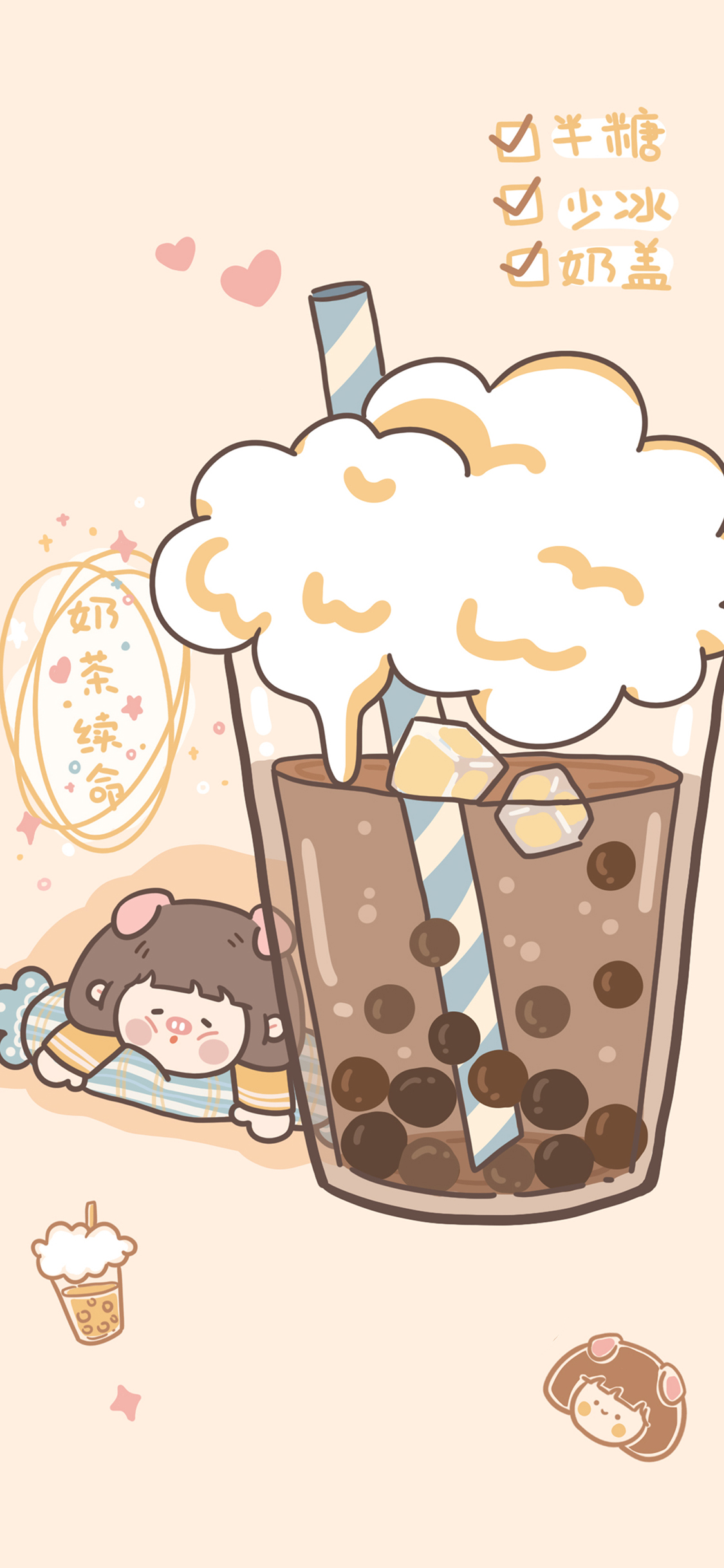 [2436×1125]可爱 女孩  珍珠奶茶 奶茶续命 苹果手机动漫壁纸图片