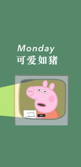 [2436x1125]可爱如猪 小猪佩奇 周一 Monday 绿色 苹果手机动漫壁纸图片