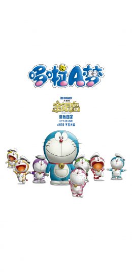 [2436x1125]哆啦A梦 叮当猫 大雄的金银岛 带我回家 动画片 卡通 电影 海报 苹果手机动漫壁纸图片