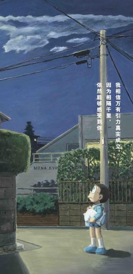 [2436x1125]哆啦A梦 大雄的月球探险记 电影 动画 大雄 苹果手机动漫壁纸图片