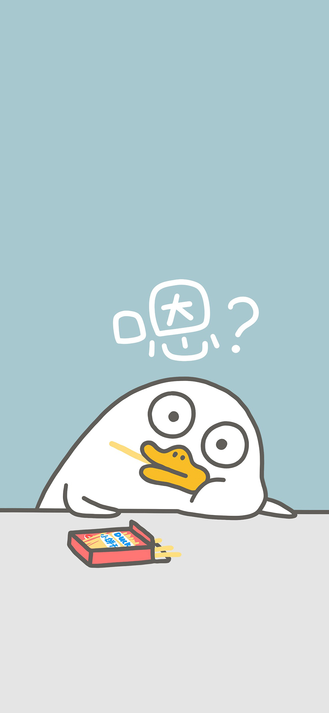 [2436×1125]嗯 小刘鸭 蓝色 卡通 可爱 疑问 苹果手机动漫壁纸图片