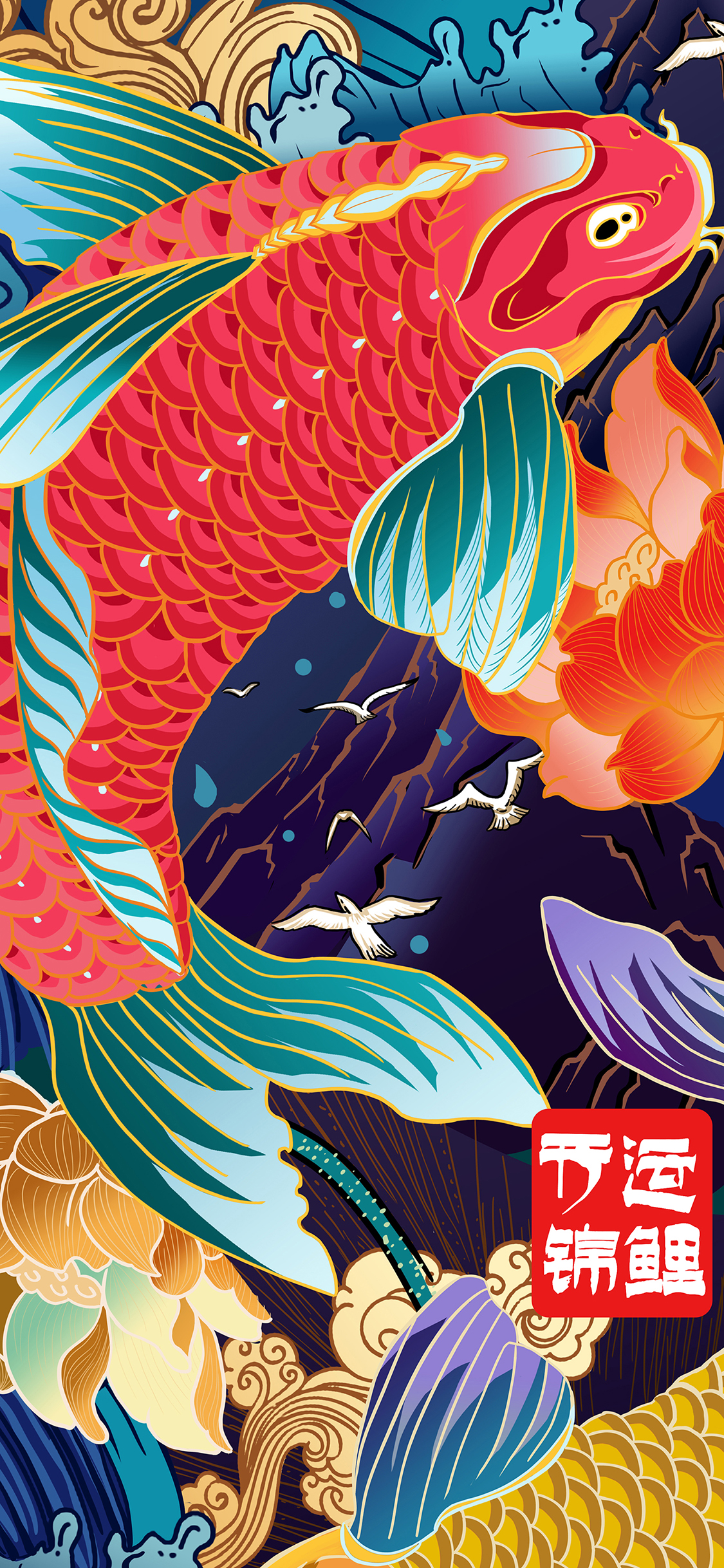 [2436×1125]国潮 东来也 开运锦鲤 好运 苹果手机动漫壁纸图片